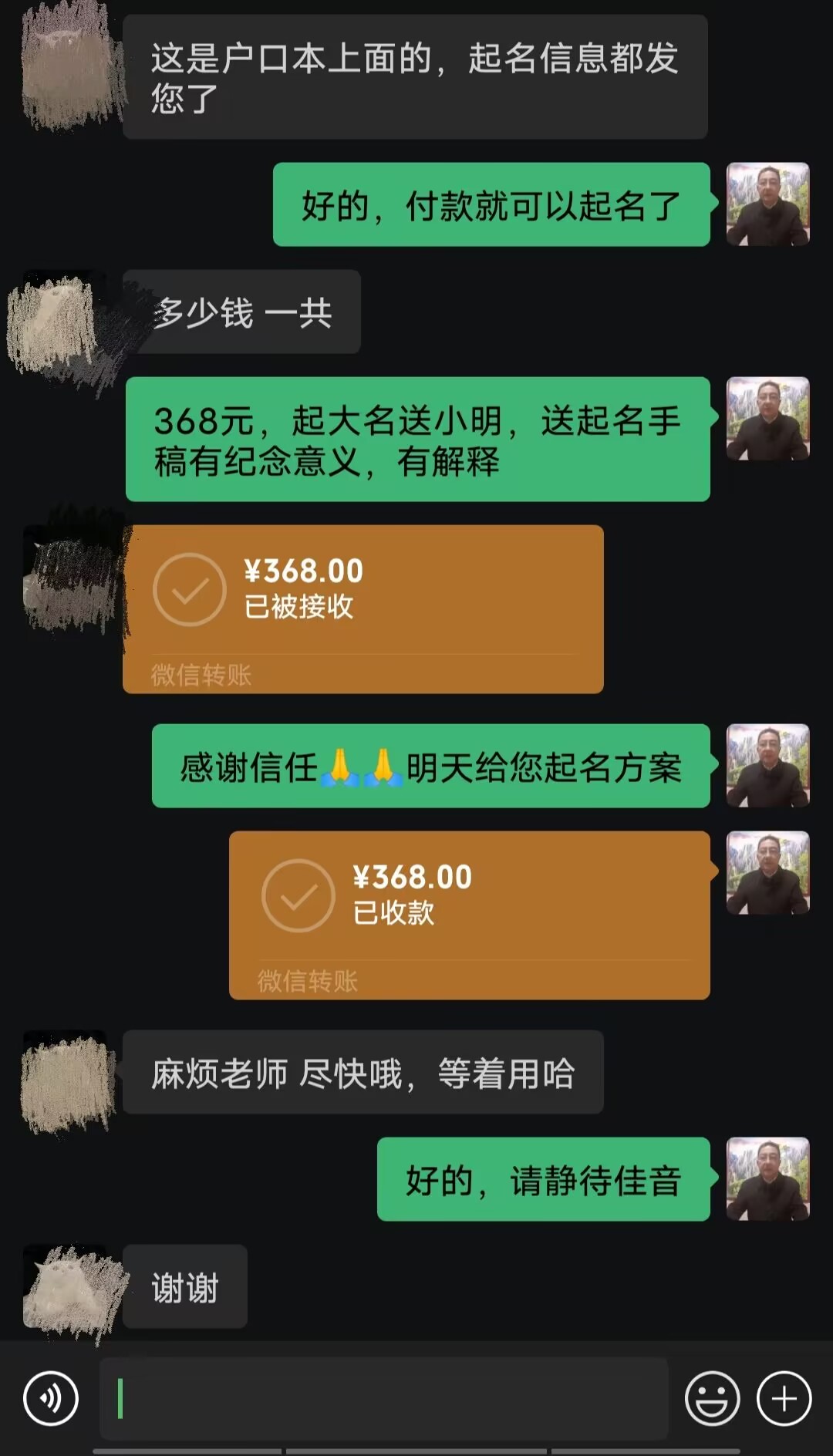 泊头起名案例，感谢支持
