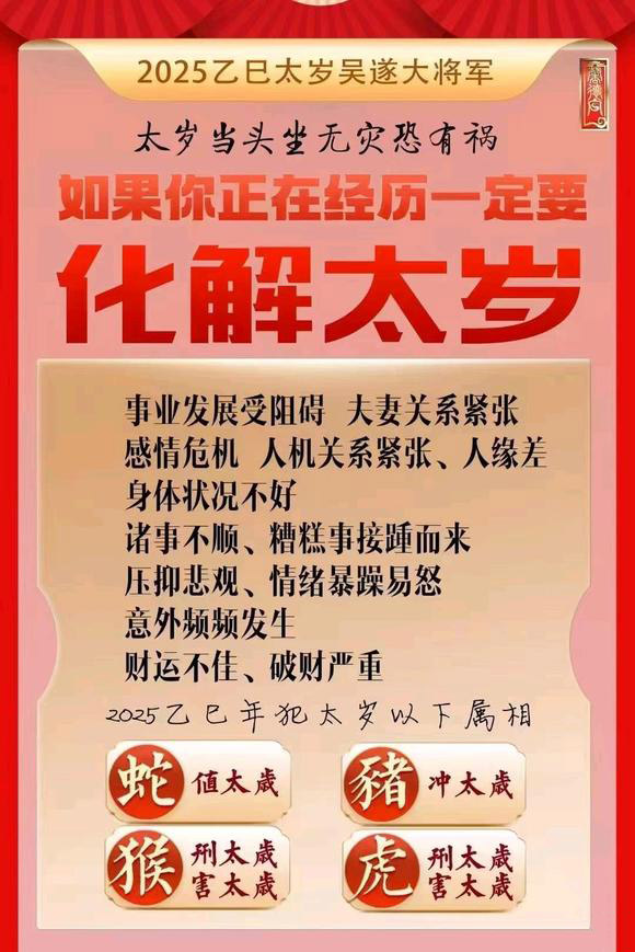  泊头怎么化太岁-化太岁找田大师- 一对一人工解答
